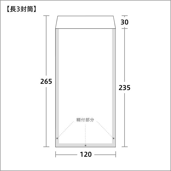 長3封筒 白 レーザープリンター専用 2000枚 A4 3つ折り 長形3号 ハートの画像