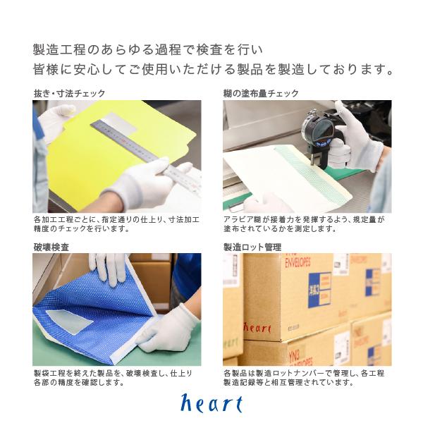 heart(紙製品) 長4封筒 透けない封筒 ケント 80 ヨコ貼 100枚 heart(紙製品) 長4封筒 透けない封筒 ケント 80 ヨコ貼 100枚