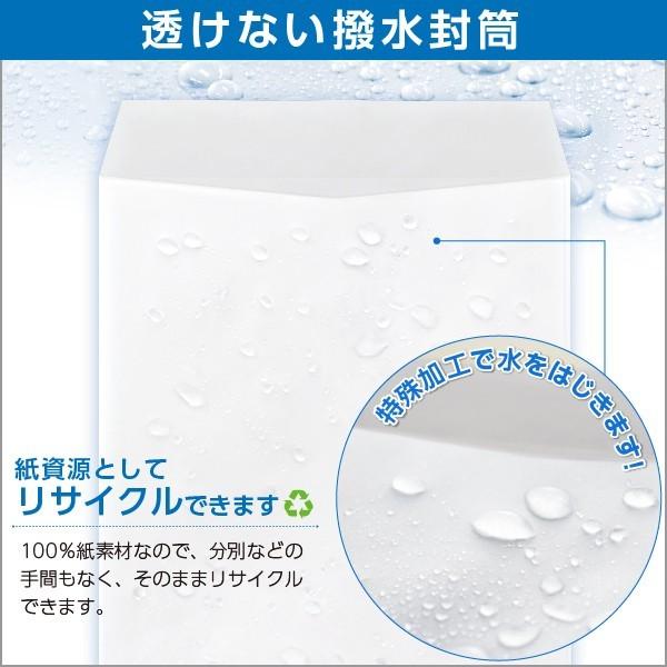 長3封筒 透けない 撥水封筒 85 ヨコ貼 1000枚 A4 3つ折り 長形3号 水をはじく 封筒 ホワイト 白 無地 ハートの画像