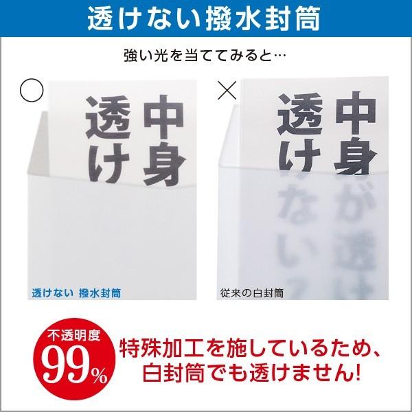 長3封筒 透けない 撥水封筒 85 ヨコ貼 1000枚 A4 3つ折り 長形3号 水をはじく 封筒 ホワイト 白 無地 ハートの画像