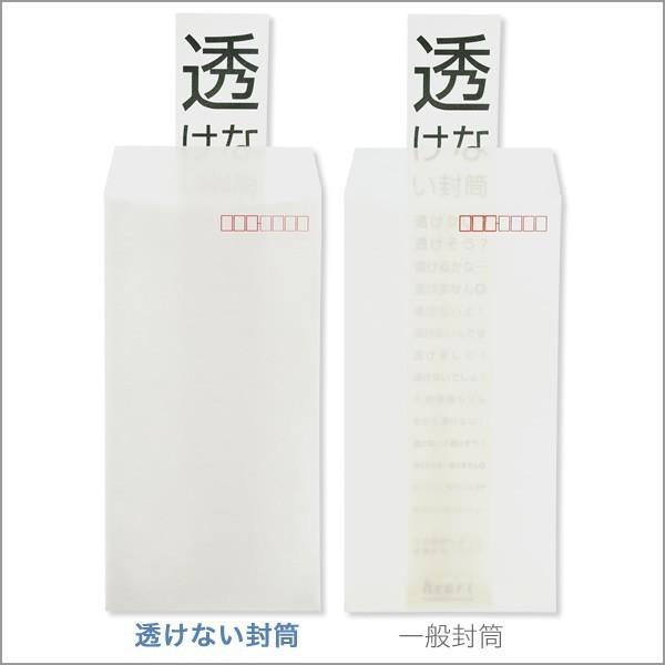heart(紙製品) 長3封筒 透けない封筒 ケント 白 80 ヨコ貼 heart(紙製品) 長3封筒 透けない封筒 ケント 白 80 ヨコ貼