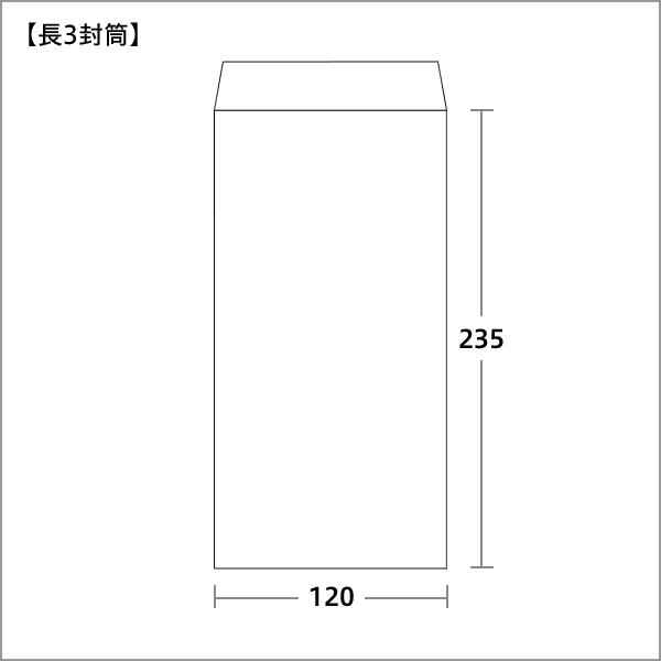 heart(紙製品) 長3封筒 透けない封筒 ケント 白 80 ヨコ貼 heart(紙製品) 長3封筒 透けない封筒 ケント 白 80 ヨコ貼