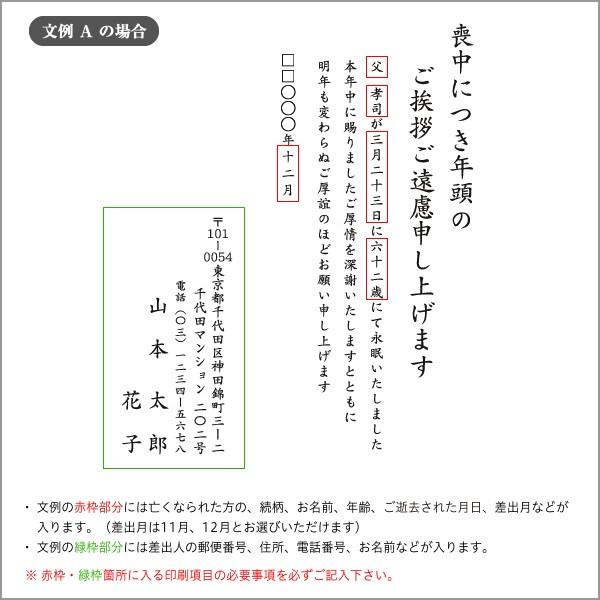 喪中はがき 印刷 私製 10枚 Pj Pr010 ハートオンラインショップヤフー店 通販 Yahoo ショッピング
