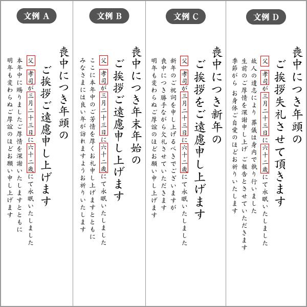 喪中はがき 印刷 私製 80枚 : ハートオンラインショップヤフー店