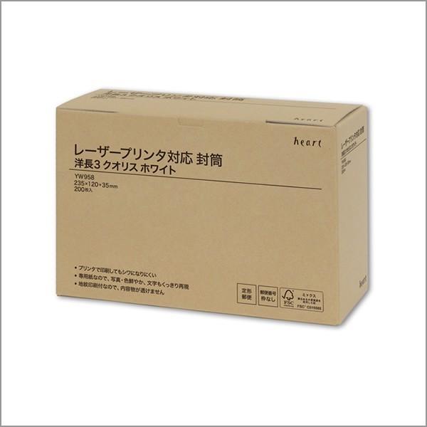 封筒 洋長3 レーザープリンタ対応 クオリスホワイト 白 地紋印刷付 0枚 ハート Yw958 ハートオンラインショップヤフー店 通販 Yahoo ショッピング