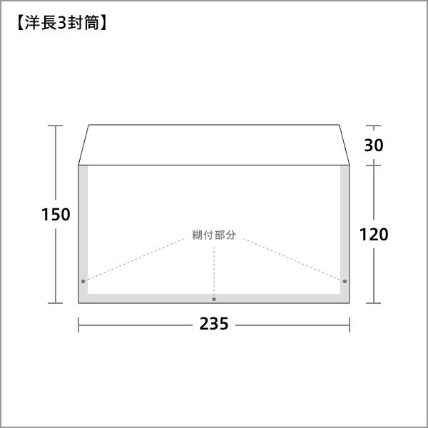 洋長3封筒 白 レーザープリンター専用 2000枚 A4 3つ折り 洋0 ハートの画像