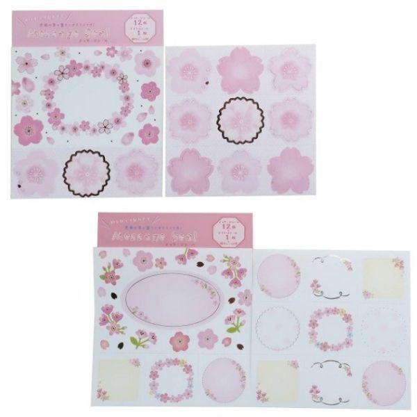 色紙用シールセット 桜 桜フレーム バレない梱包 卒業 退職 寄せ書き メッセージ Thevalley Co