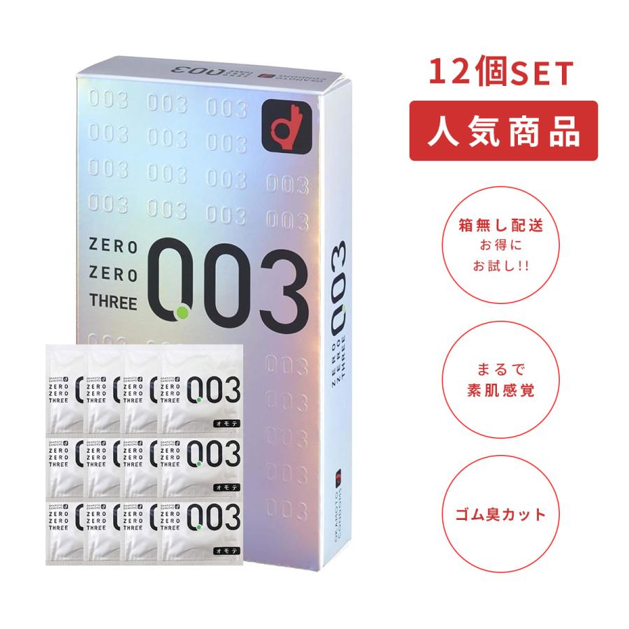 オカモト コンドーム 人気商品 ゼロゼロスリー 0.03 12枚入 コンドーム