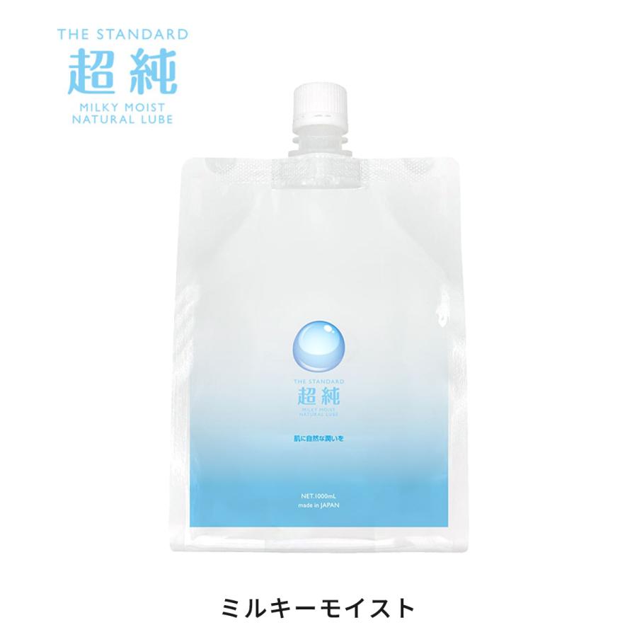 ローション 超純ローション ミルキーモイスト 1000ml パウチタイプ