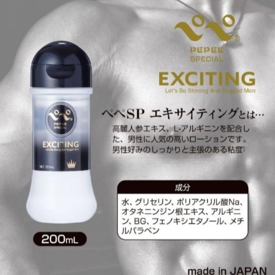ローション ぺぺ スペシャル エキサイティング 200ml (NEWパッケージ