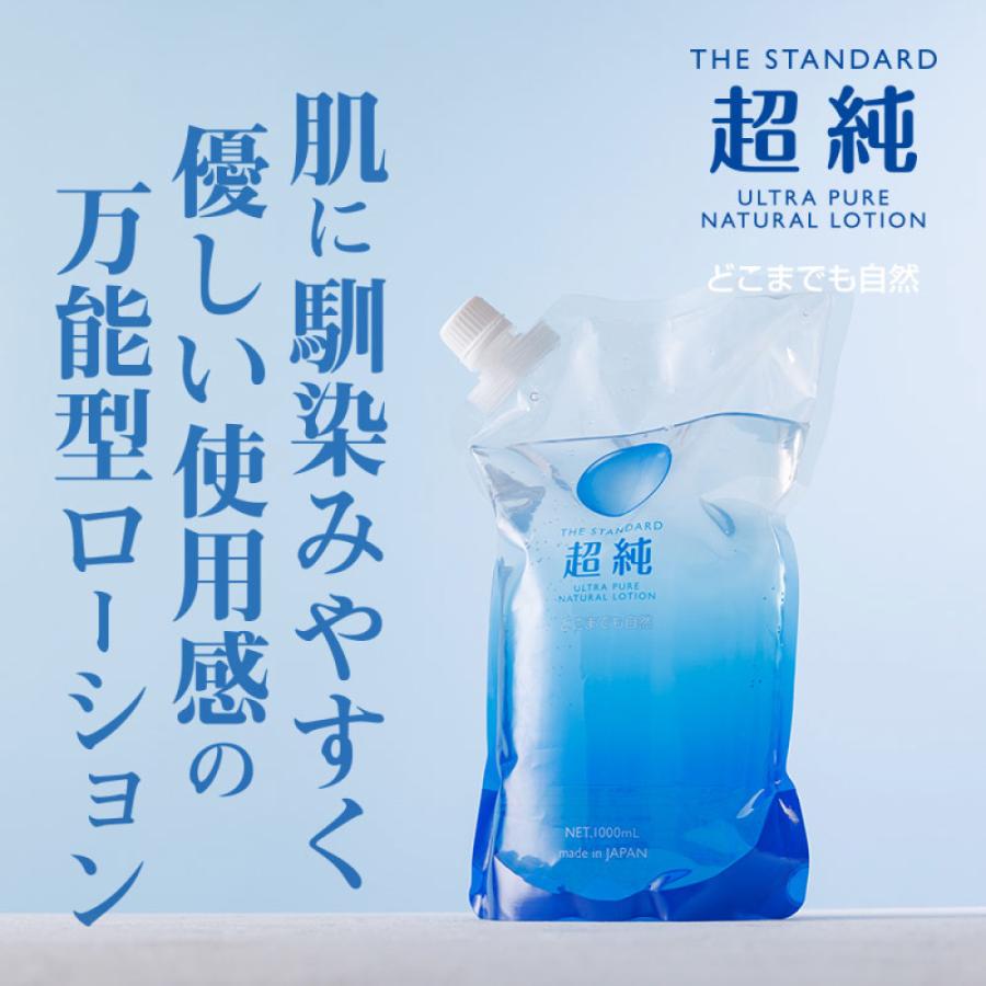 超純ローション ウルトラピュア パウチ 1000ml ローション ろーしょん