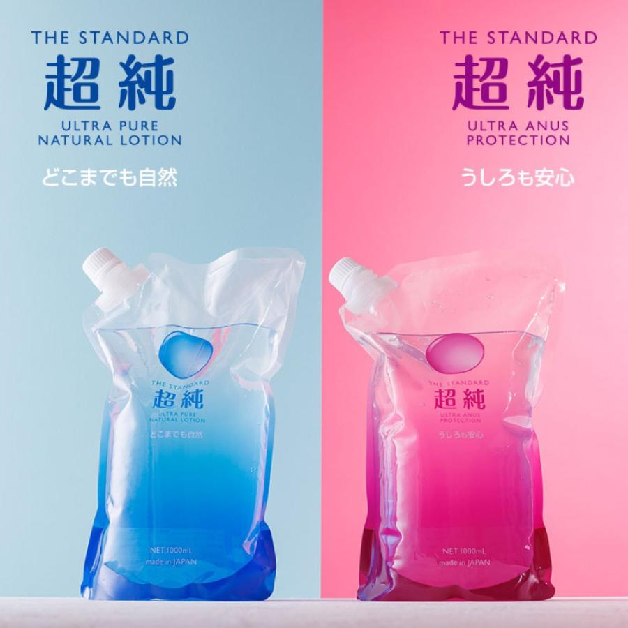 超純ローション ウルトラピュア パウチ 1000ml ローション ろーしょん