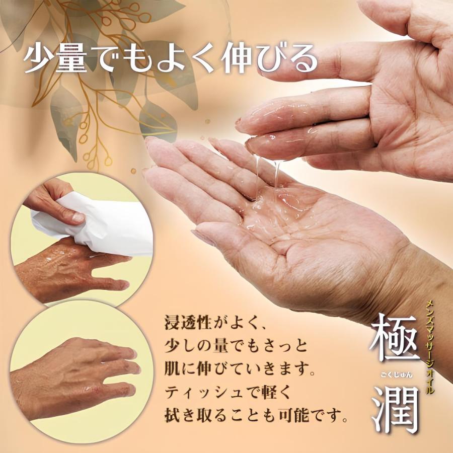 ローション メンズエステ マッサージオイル 極潤 ボトル 320g 潤滑