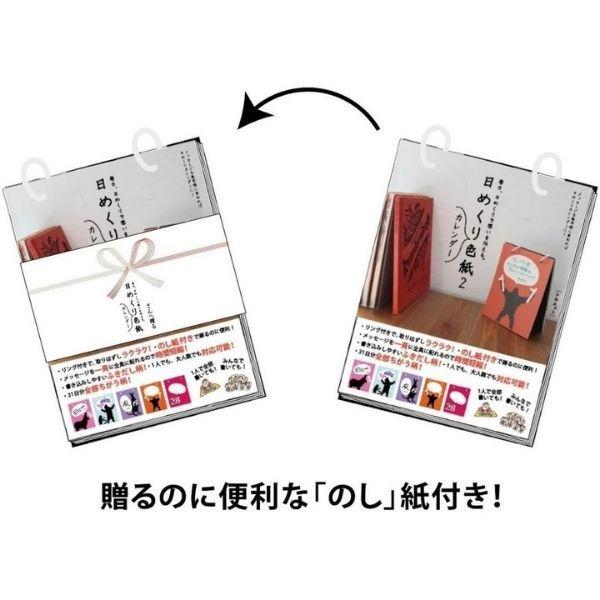 色紙 日めくりカレンダー色紙2 写真 卒業 退職 寄せ書き 贈る言葉 先生へ 退職される方へ 友達へ 感謝の気持ちを込めて 温かい贈り物 バレない梱包 Art Ar ラッピングのハートサプライ 通販 Yahoo ショッピング