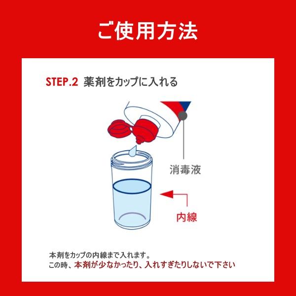 改良リニューアル　クリアケア480ml　（2本セット）　単品×2本　エーオーセプトクリアケア　aoセプトクリアケア　ソフトコンタクトレンズ　洗浄液　アルコン | AOセプト | 02