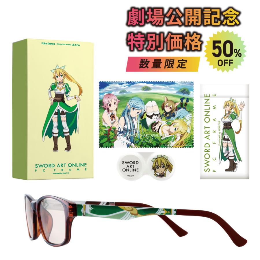 ソードアート オンライン ｐｃ ｆｒａｍｅ フェアリーダンス リーファ モデル コンタクトレンズケース付き 5808 ハートアップアイケア用品館 通販 Yahoo ショッピング