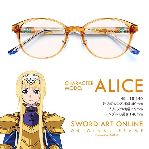 数量限定 期間限定 劇場公開記念 特別価格 ソードアート オンライン Original Frame アリシゼーション アリス モデル Sao 5872 ハートアップアイケア用品館 通販 Yahoo ショッピング