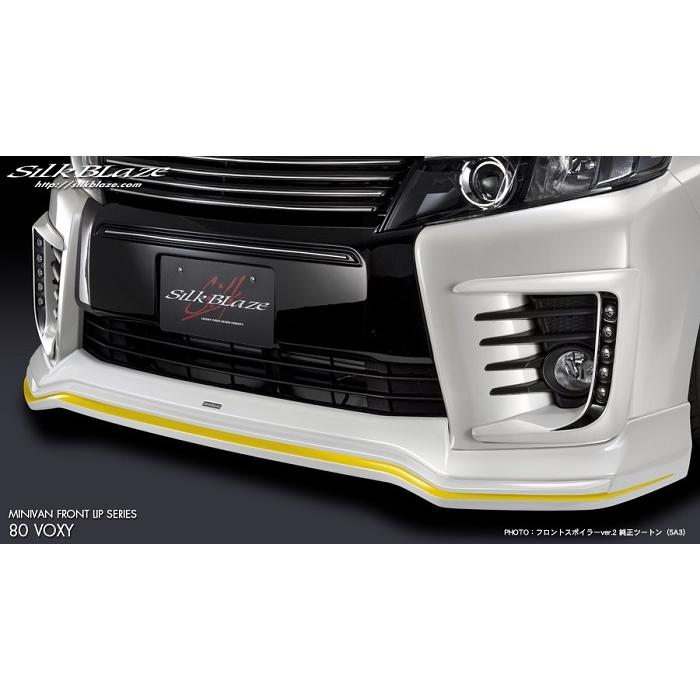 SilkBlaze エアロ フロントスポイラー ABS(未塗装)80系 ヴォクシー ZS