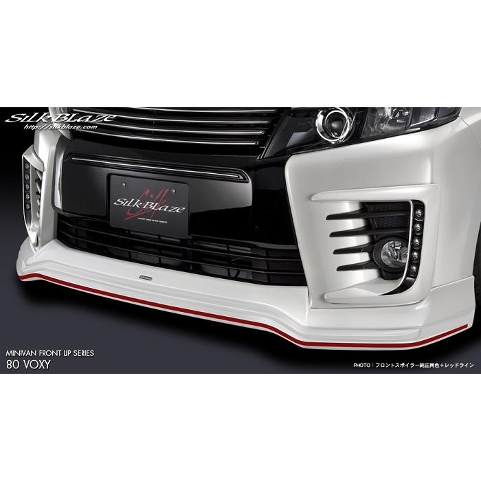 SilkBlaze エアロ フロントスポイラー ABS(未塗装)80系 ヴォクシー ZS