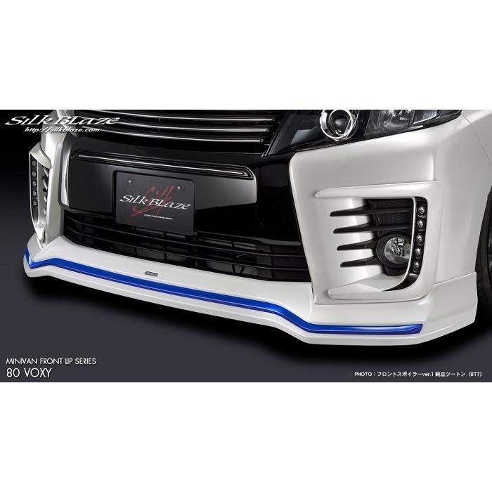 SilkBlaze エアロ フロントスポイラー ABS(未塗装)80系 ヴォクシー ZS