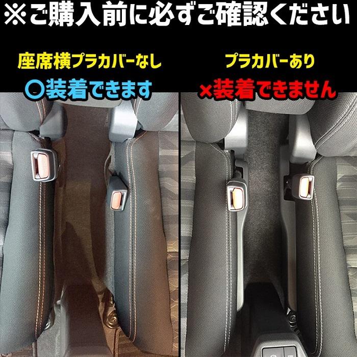 AZUR アームレスト(コンソールBOX付)タフト LA900S/LA910S R2.06〜R03