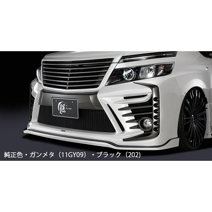シルクブレイズ(グレンツェン)鎧 フロントバンパー2(未塗装)80