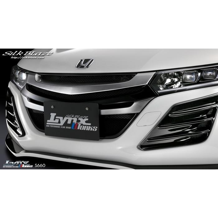 シルクブレイズ Lynx Works フロントグリル(単色塗装済)S660 DBA-JW5 α