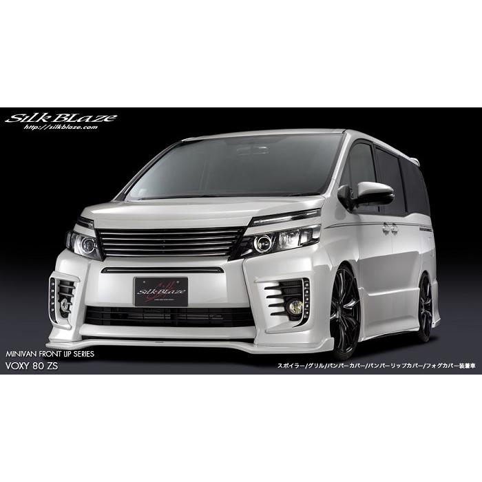 シルクブレイズ グリル＆フロントバンパーカバー(未塗装)80系 