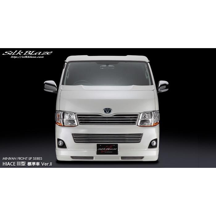 SILK BLAZE プレミアムライン フロントハーフスポイラー Ver.2 SilkBlaze エアロ フロントリップスポイラー Ver.2(未塗装)200系