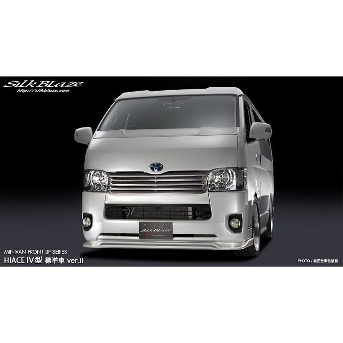 SilkBlaze エアロ フロントリップスポイラー【ver.2】(未塗装)200系