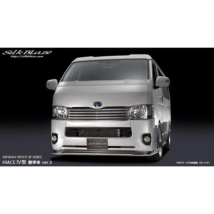 SilkBlaze エアロ フロントリップスポイラー【ver.2】(未塗装)200系