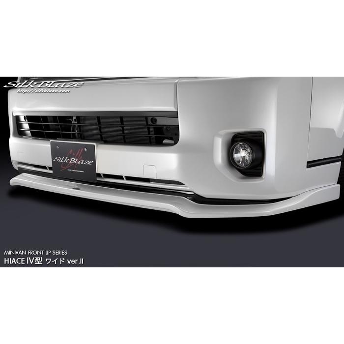 SilkBlaze エアロ フロントリップスポイラー Ver.2(単色塗装済)200系