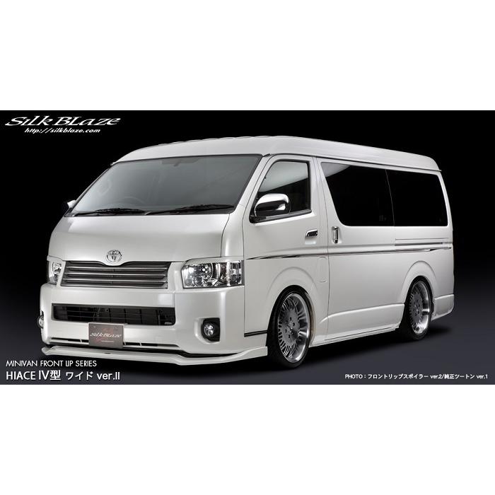 SilkBlaze エアロ フロントリップスポイラー Ver.2(未塗装)(200系