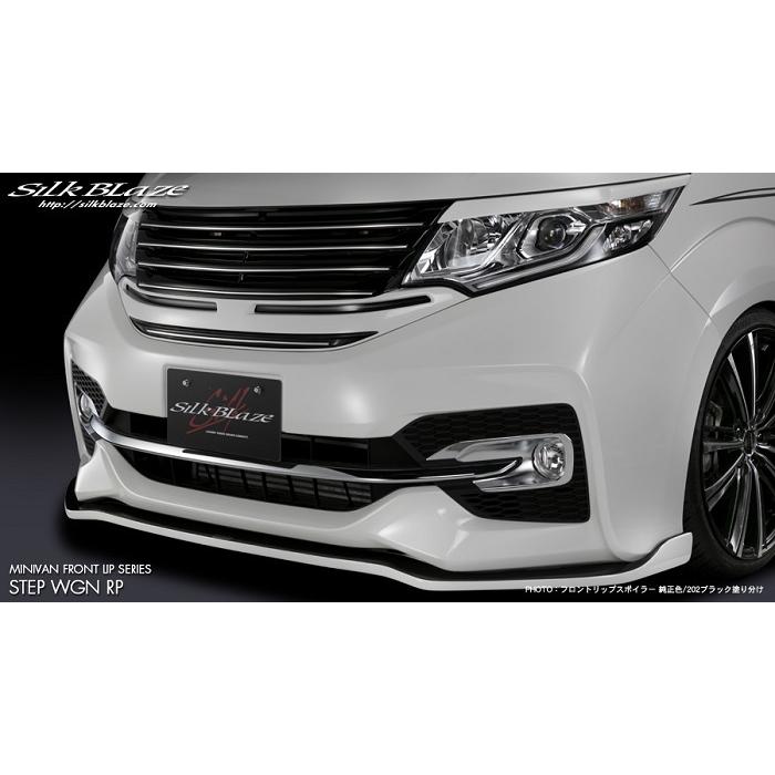 SilkBlaze エアロ フロントリップスポイラー Type-S(ツートン塗り分け