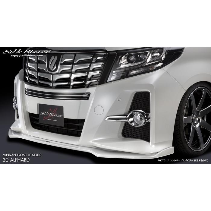 SilkBlazeエアロ(2点セット)Type-S(未塗装)30系 アルファー(SA/S 