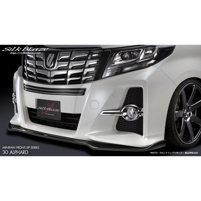 KingSILK BLAZE 30系アルファードフロントリップType-S シルクブレイズ フロントリップスポイラー Type-S(単色塗装済)30系