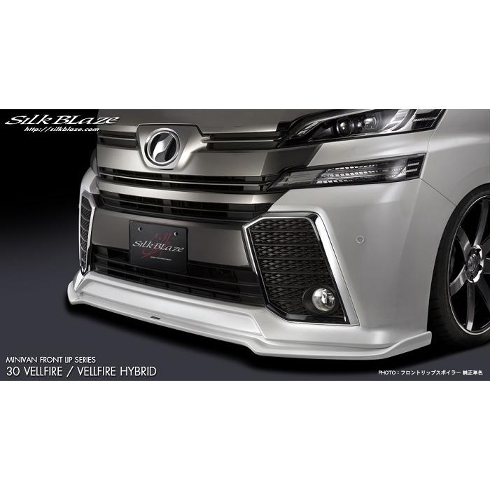シルクブレイズ フロントリップスポイラー Type-S(ツートン塗分