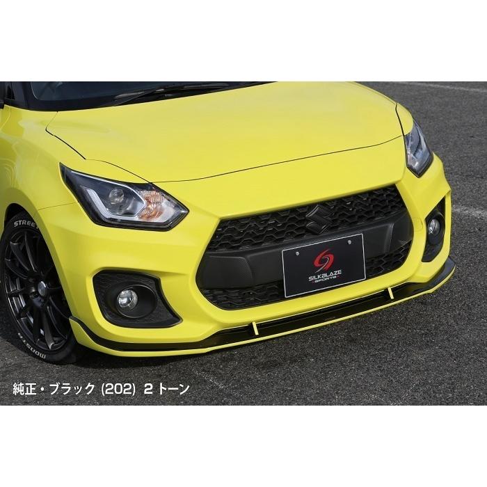 エアロ　フロントリップスポイラー Type-S(シルクブレイズ ツートン塗分塗装済)スイフト スポーツ　ZC33S