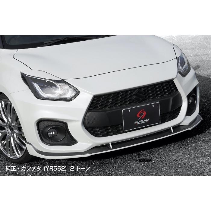SilkBlaze エアロ フロントリップスポイラー Type-S(ツートン塗分塗装