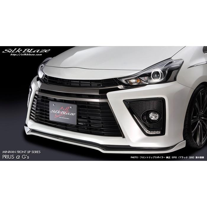 エアロ フロントリップスポイラー Type-S(シルクブレイズ ツートン塗分 