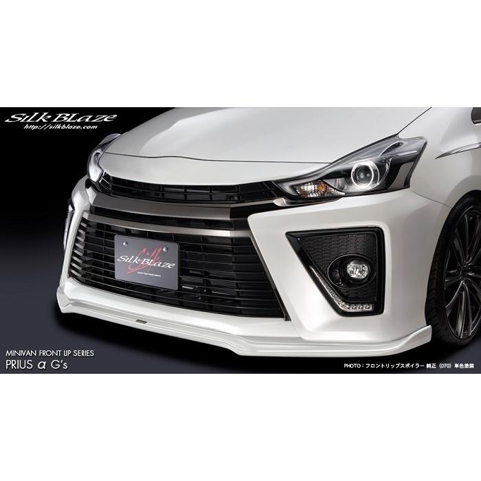 SilkBlaze エアロ フロントリップスポイラー Type-S(単色塗装済