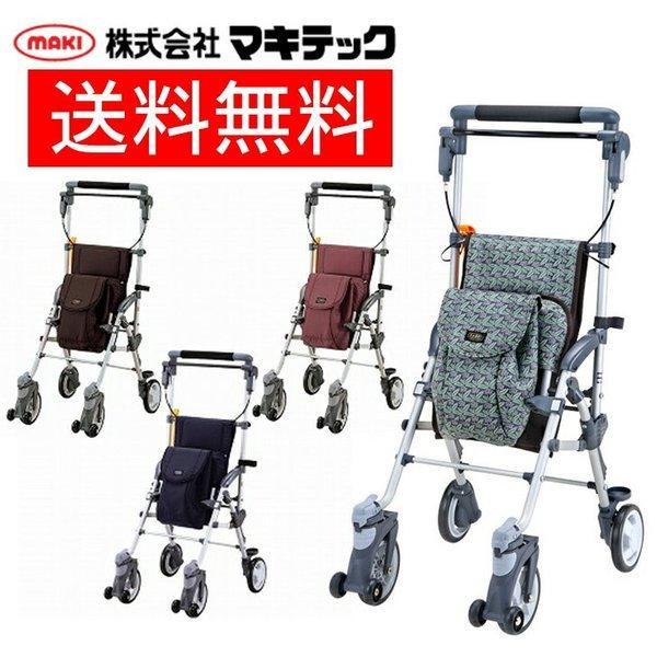 超特価sale開催!】 手押し車 老人 シルバーカー シルバーカート 高齢 高齢者 おしゃれ 折りたたみ マキテック キャリースルーンN 超特価sale開催!】 手押し車 老人 シルバーカー シルバーカート 高齢 高齢者 おしゃれ 折りたたみ マキテック キャリースルーンN