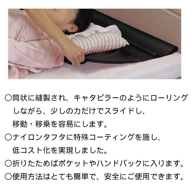 介護 福祉 立ち上がり 寝返り 移乗 介助 施設 ベッドモリトー 移座えもんシート （MLサイズ） BLACK いざえもんシート 移乗 000266介護用品ショップ ハートケア 通販