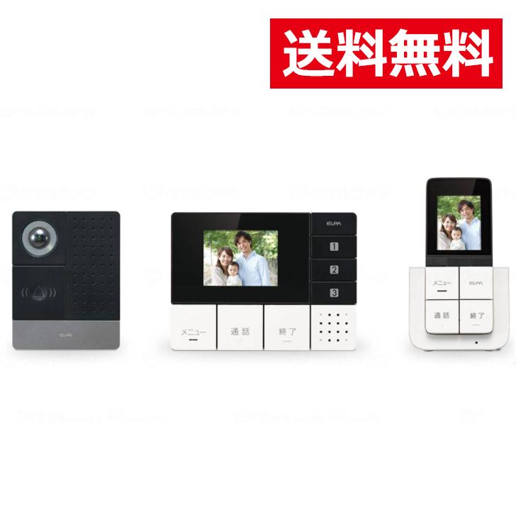 メーカー直送品】玄関 モニター センサー 防犯 高齢者 訪問 テレビ電話 