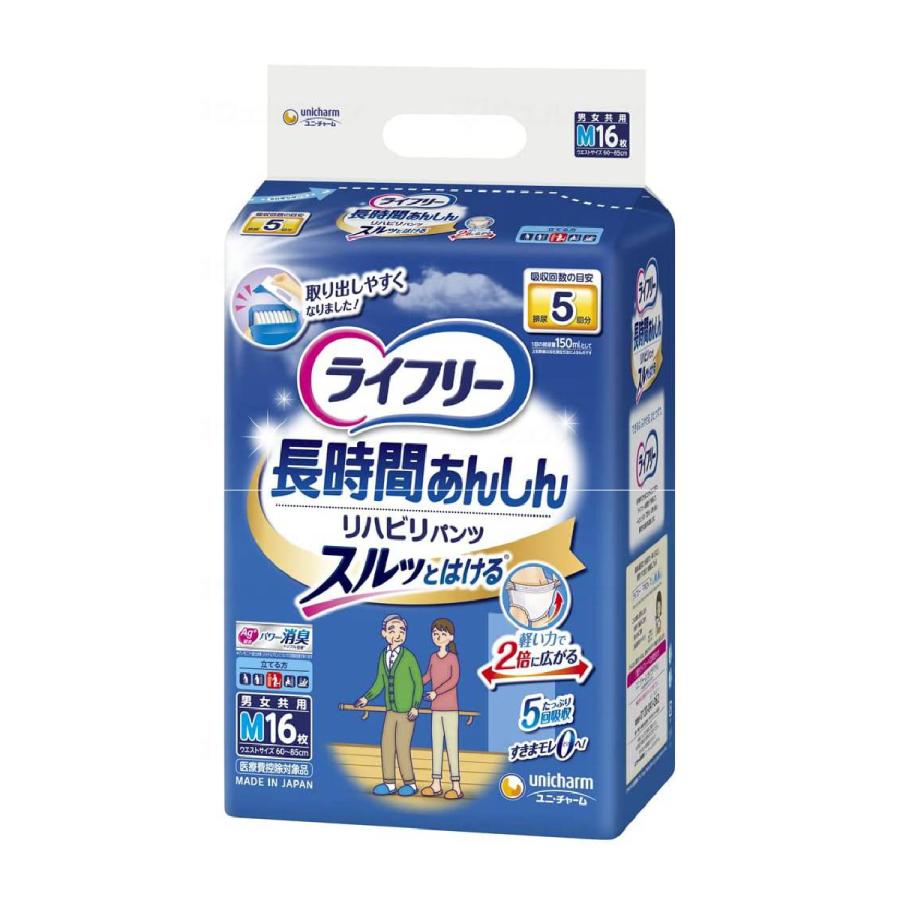 ライフリー 大人用紙おむつ リハビリパンツ M / 52311 16枚 大人用