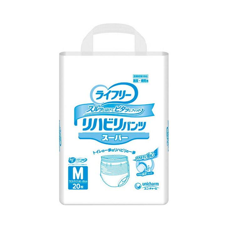 敬老の日 大人用紙おむつ ライフリー リハビリパンツ スーパー（男女