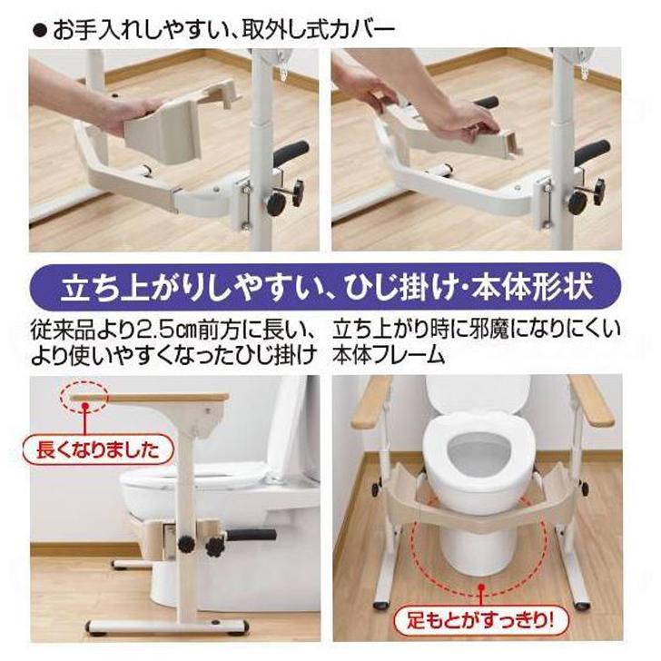 アロン化成 敬老の日 プレゼント 介護 トイレ 手すり 洋式 フレーム 安