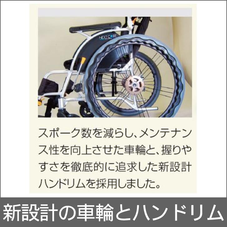 メーカー直送品】車イス 松永製作所 ネクストコア 介助用 軽量