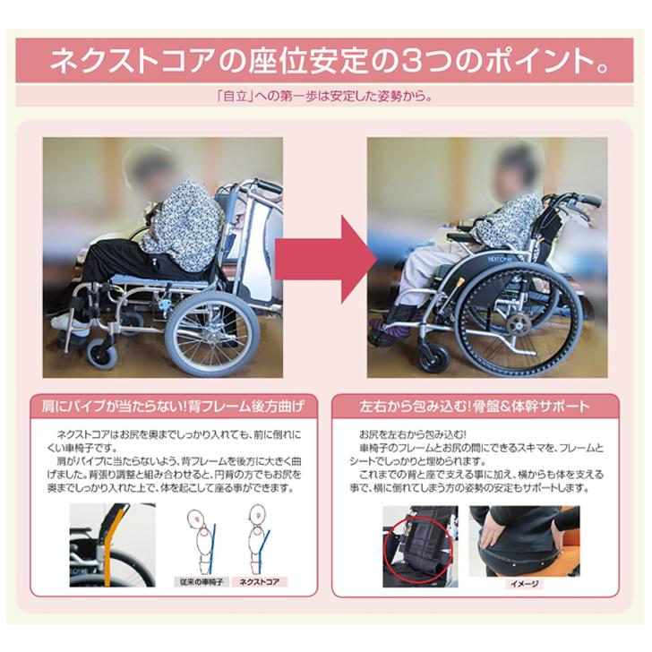 敬老の日 【メーカー直送品】車イス 松永製作所 ネクストコア 介助用