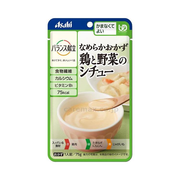 母の日 介護食 防災 レトルト おかず セット かまなくてよい バランス献立 なめらかおかず （5種5個セット） [軽減税率]【返品不可】 // E1521｜heartcare｜05